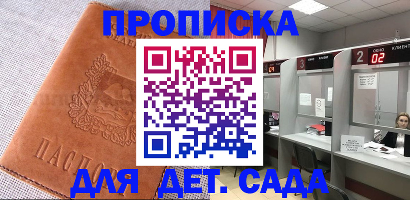 прописка поиск в Порхове