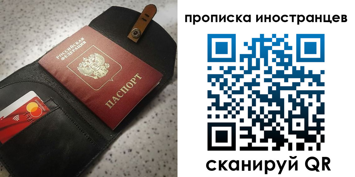 прописка для военкомата в Порхове