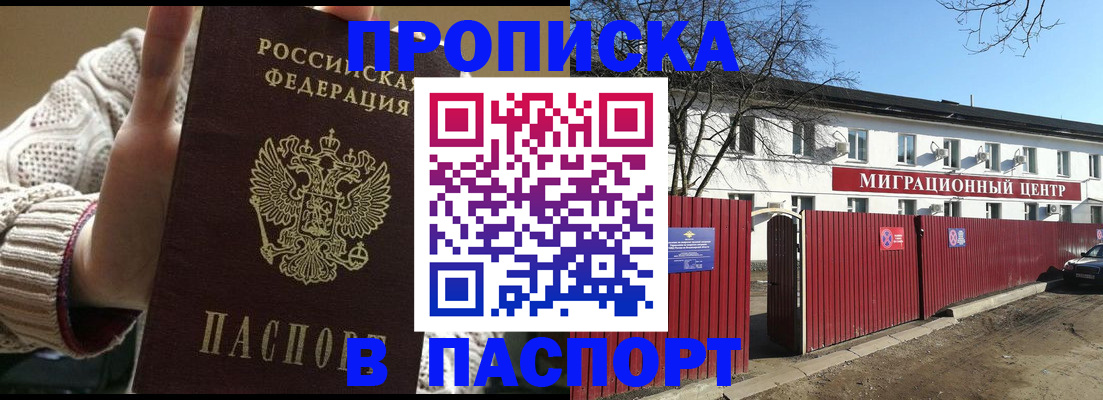 временная регистрация поиск в Порхове