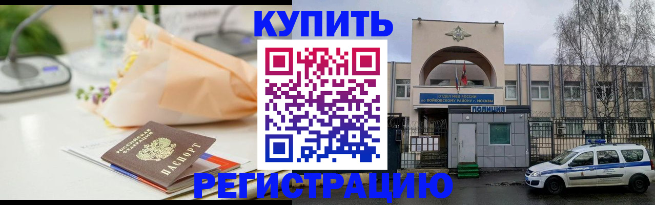 временная регистрация законно в Порхове