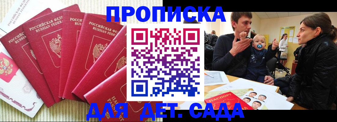 найти адрес прописки в Порхове