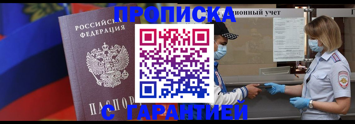 миграционный учет в Порхове