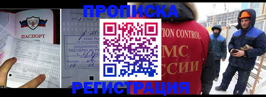 временная регистрация законно в Порхове