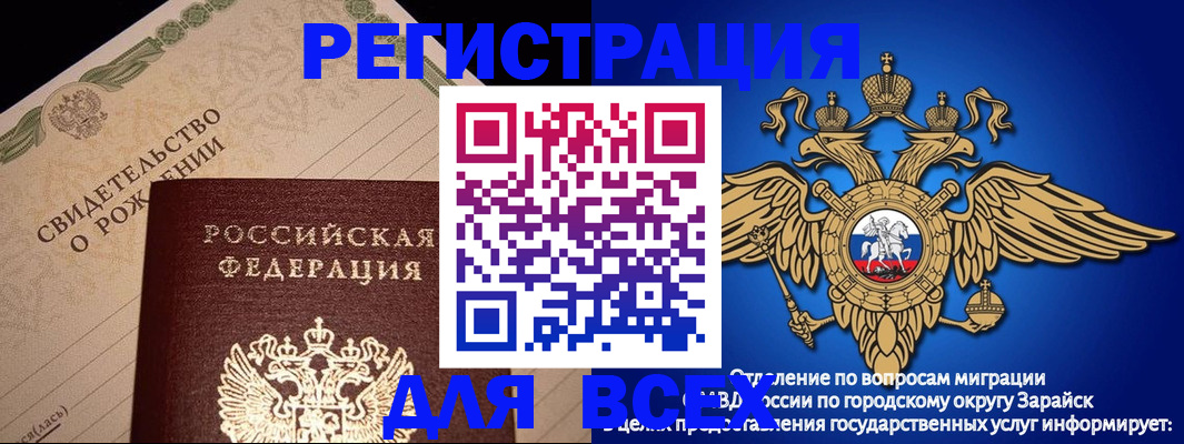 временная регистрация собственник в Порхове