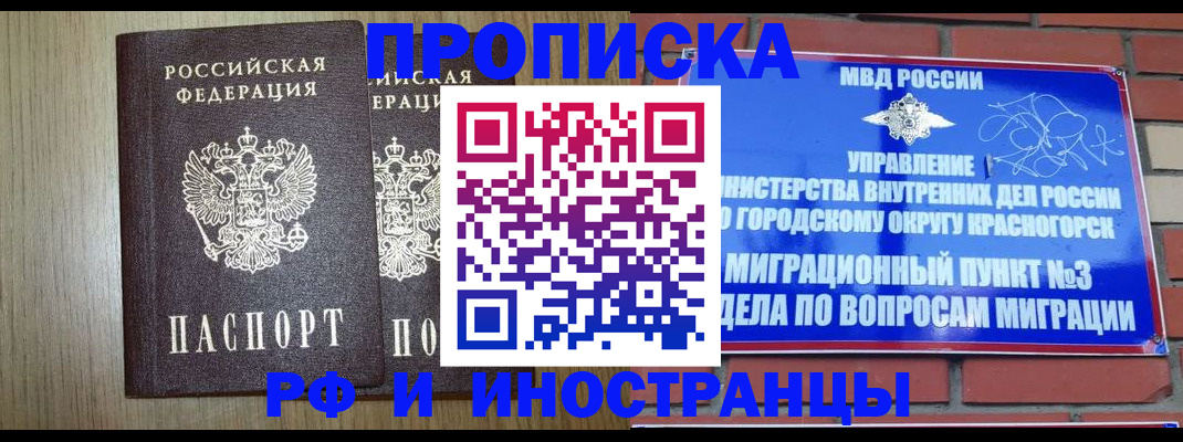 временная регистрация 2025 в Порхове